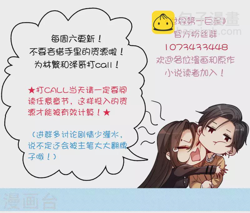 第49话3 不正是林繁的弟弟吗？-第139话