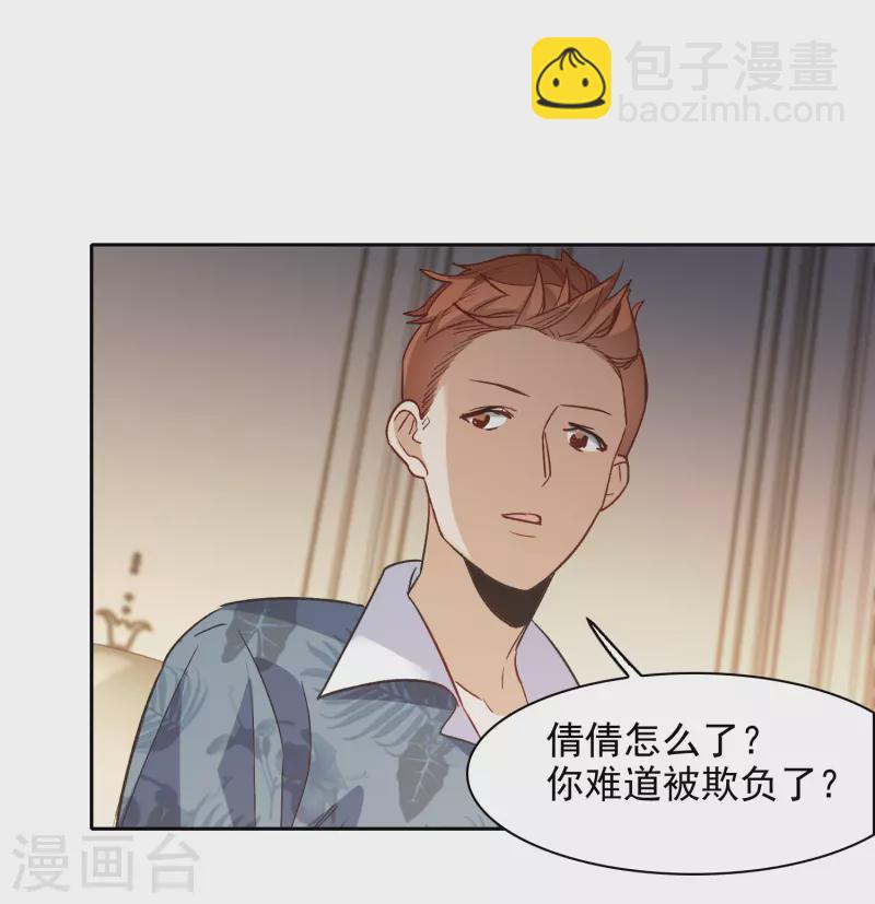 第49话3 不正是林繁的弟弟吗？-第139话