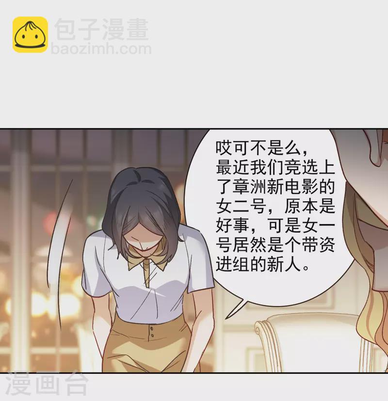 第49话3 不正是林繁的弟弟吗？-第139话