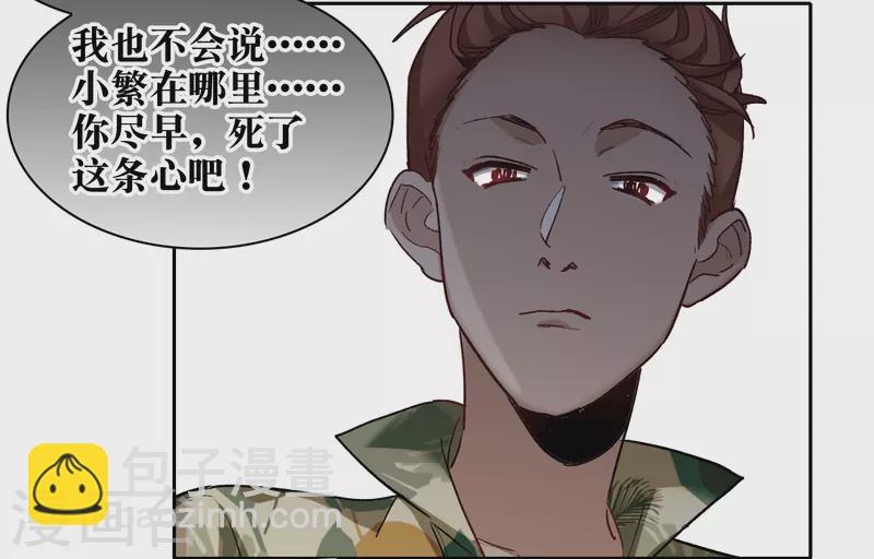 第50话2 羊入虎口-第141话