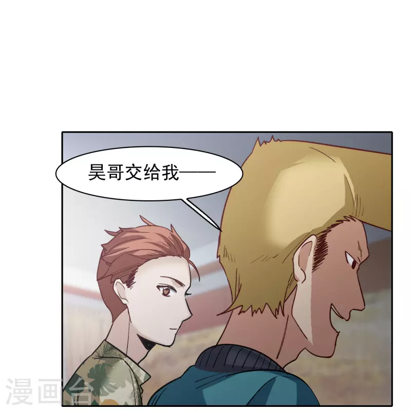 第50话2 羊入虎口-第141话