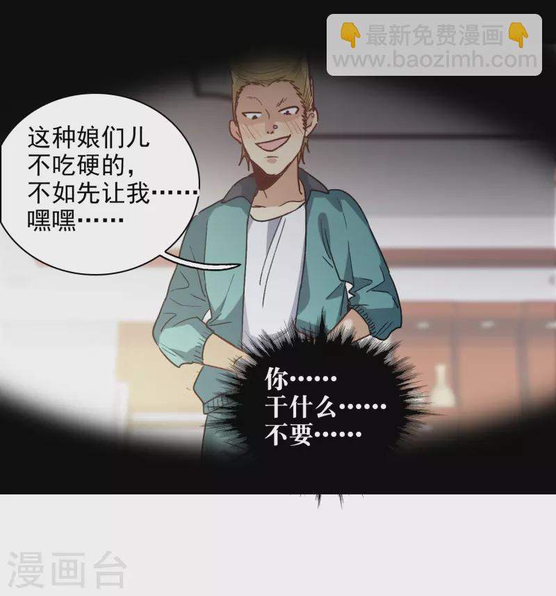 第50话2 羊入虎口-第141话