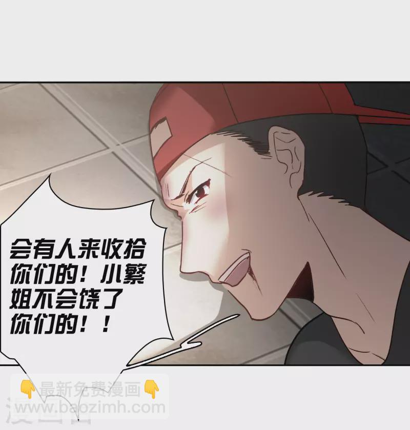 第50话2 羊入虎口-第141话