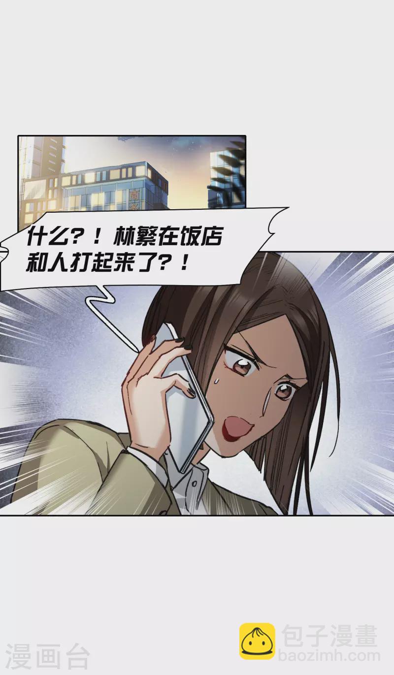 第51话1 今天，一个都别想走。-第143话