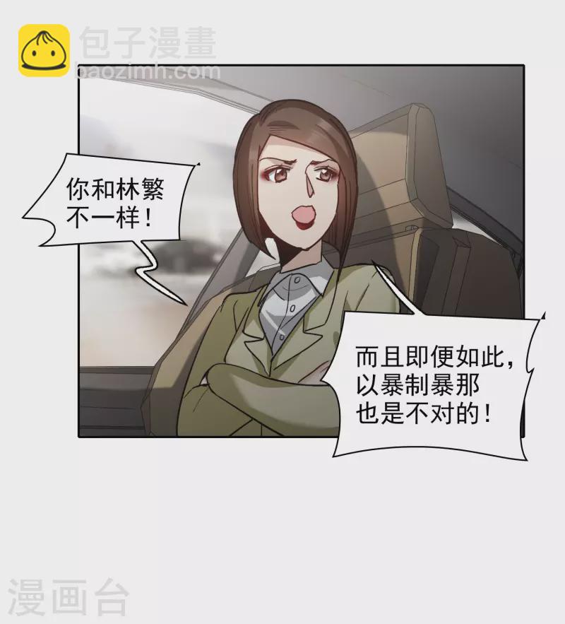 第53话1 因为林小凡？-第147话