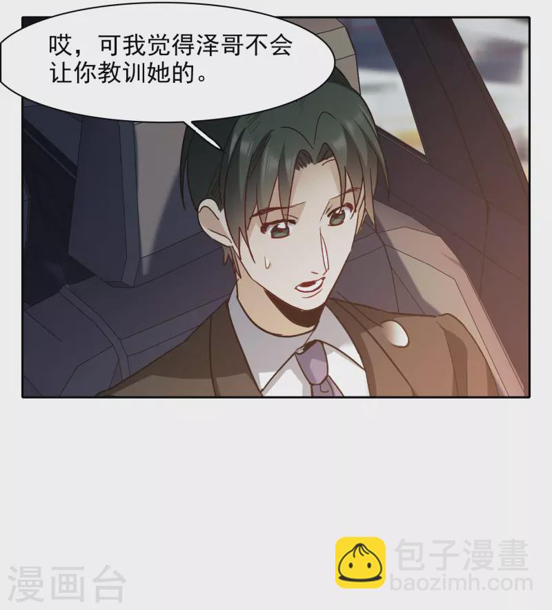 第53话1 因为林小凡？-第147话