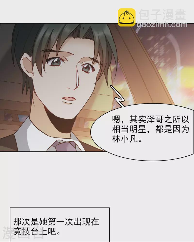 第53话1 因为林小凡？-第147话