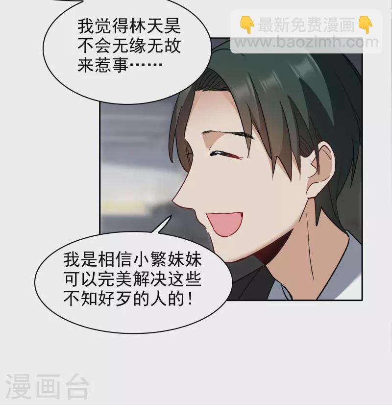 第54话1 耍流氓的念头-第149话