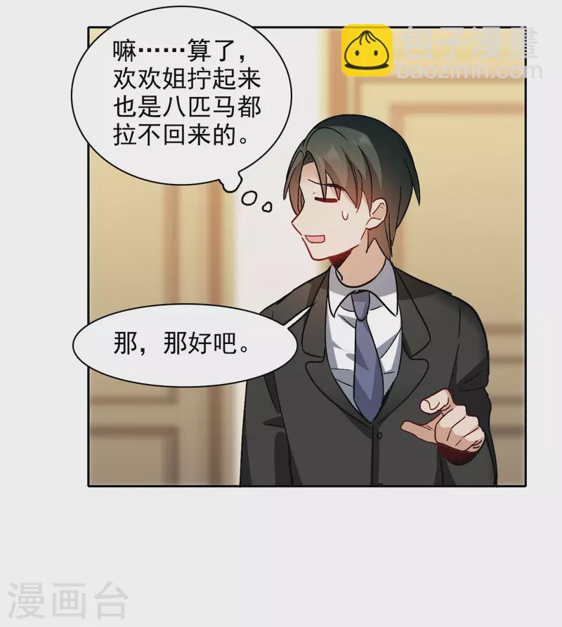 第54话1 耍流氓的念头-第149话
