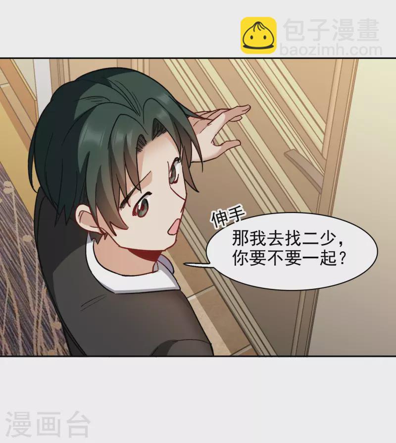 第54话1 耍流氓的念头-第149话