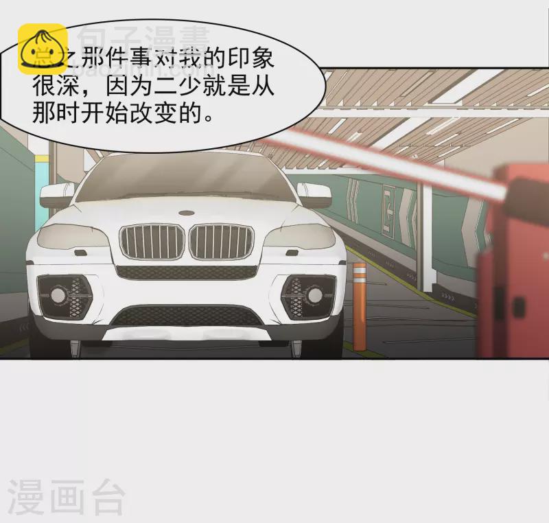 第54话1 耍流氓的念头-第149话