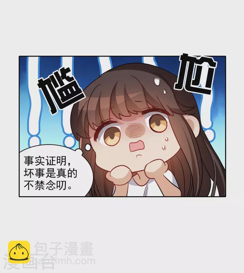 第54话1 耍流氓的念头-第149话