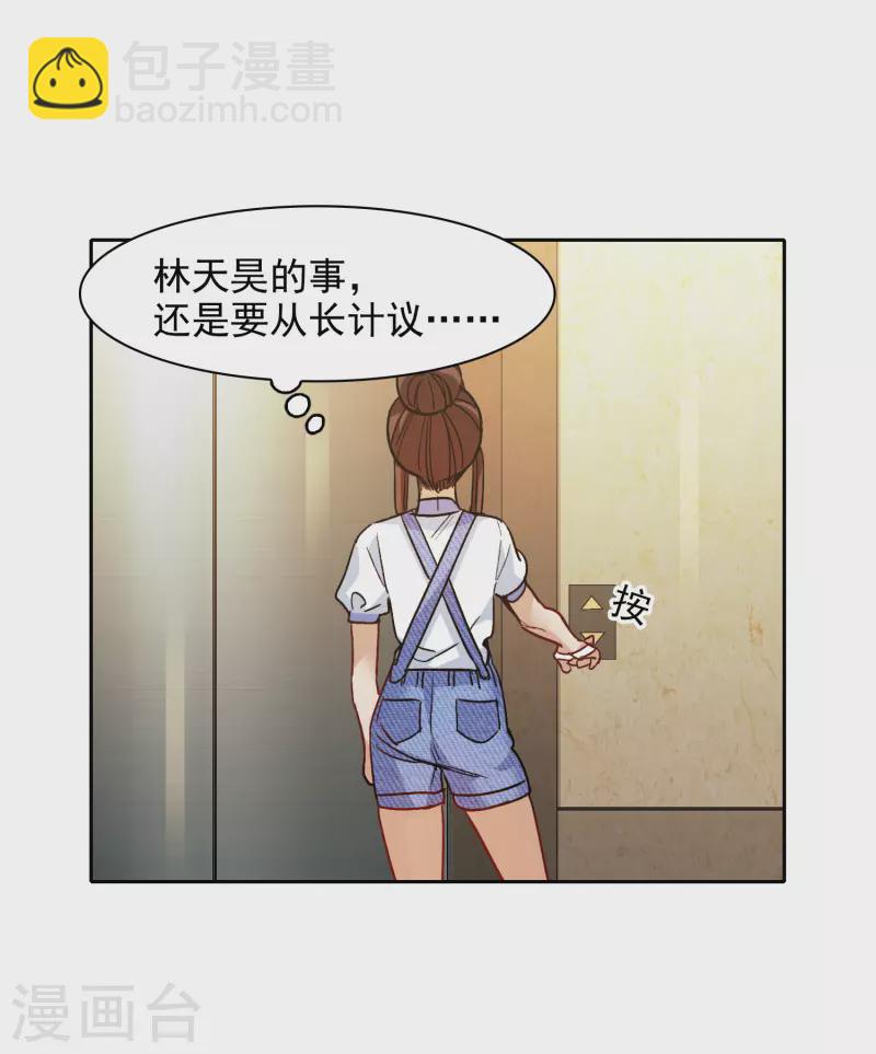 第55话1 这次我要林繁翻不了身！-第151话