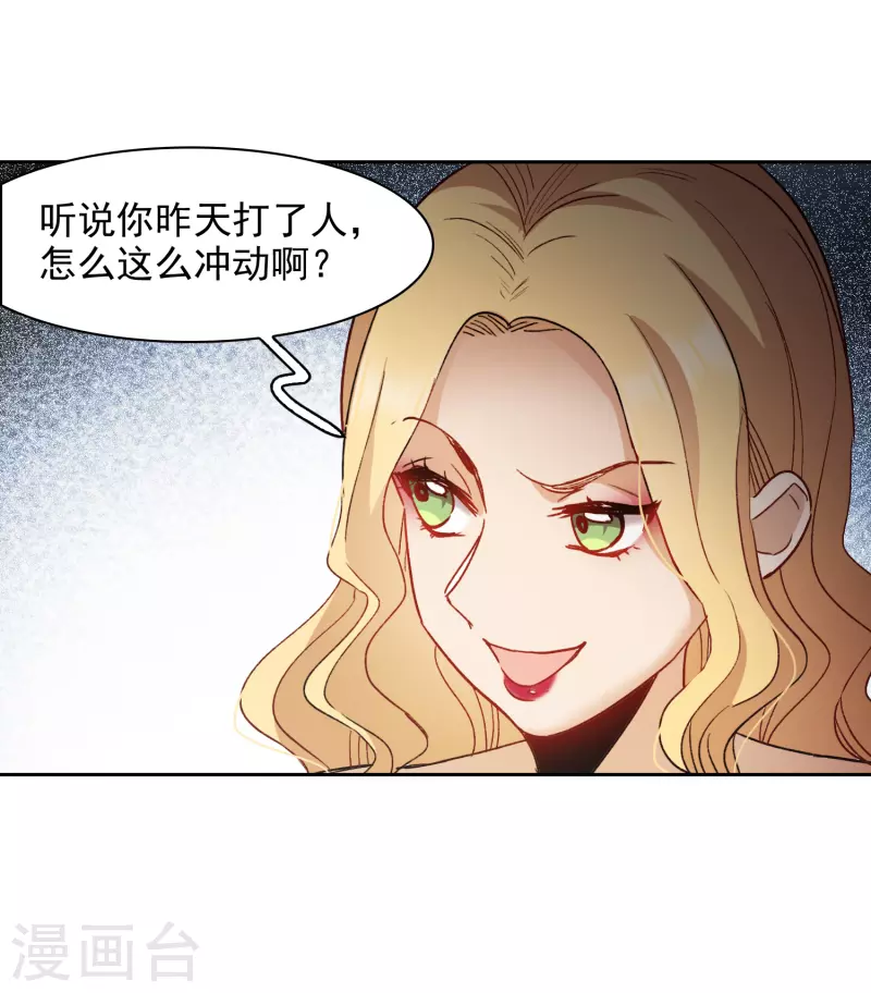 第55话1 这次我要林繁翻不了身！-第151话