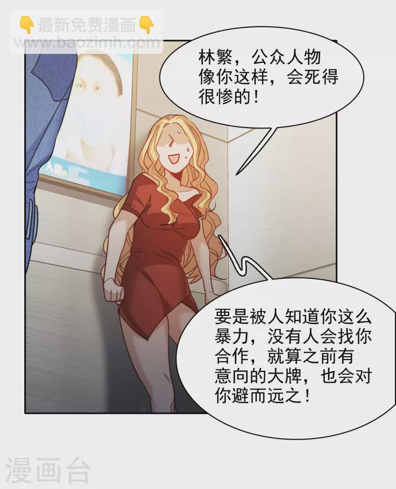 第55话1 这次我要林繁翻不了身！-第151话