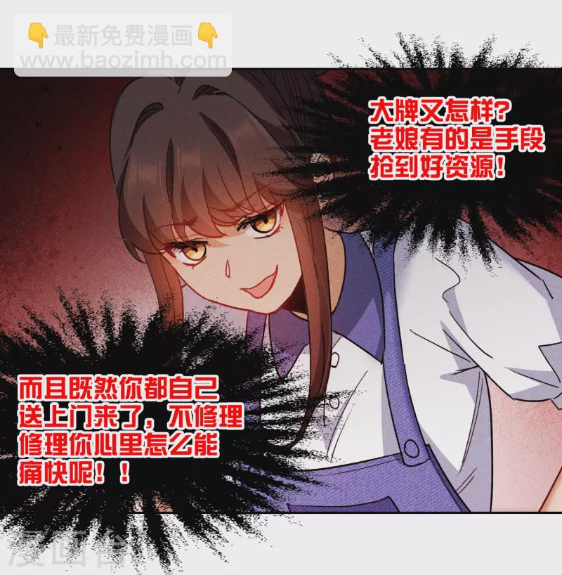 第55话1 这次我要林繁翻不了身！-第151话