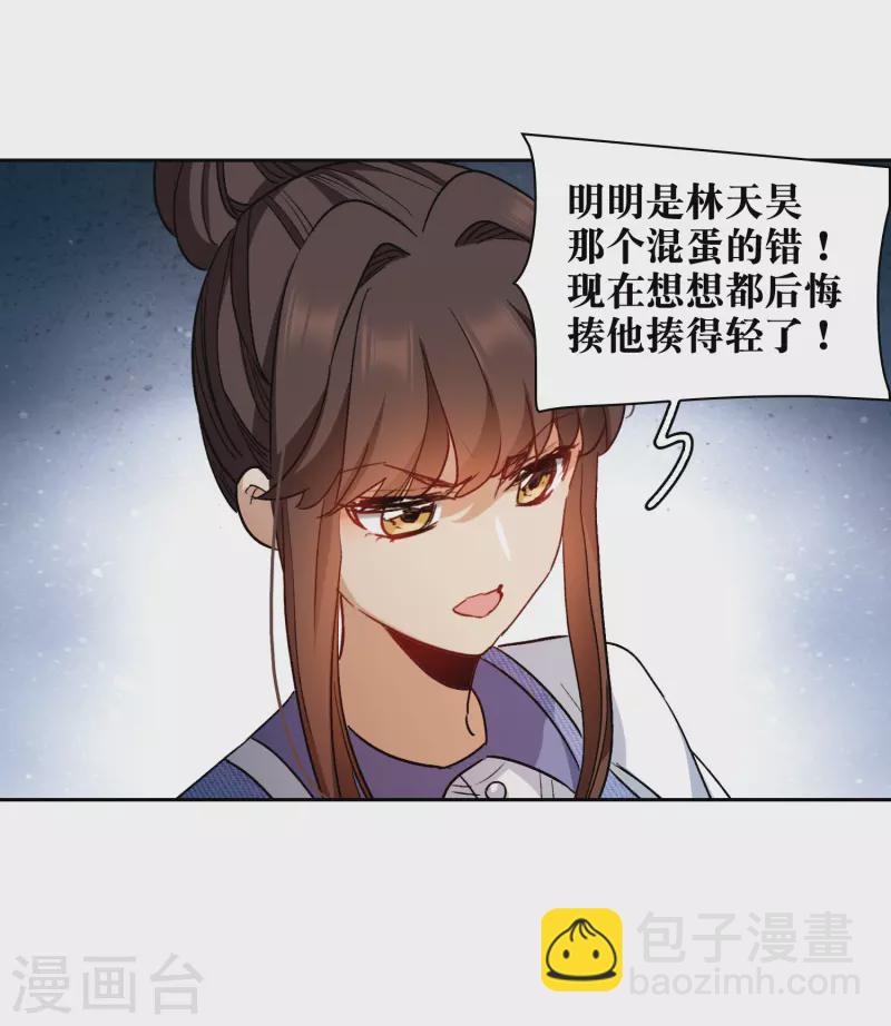 第55话1 这次我要林繁翻不了身！-第151话