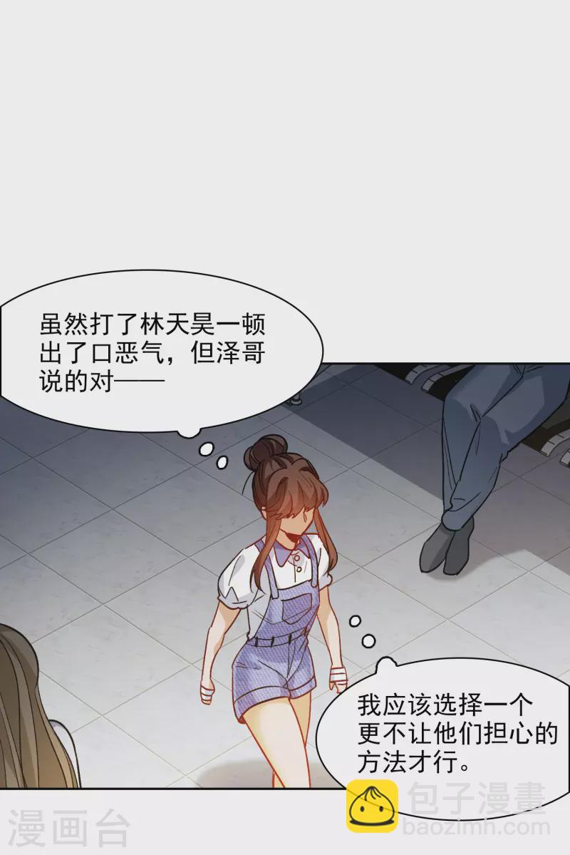 第55话1 这次我要林繁翻不了身！-第151话