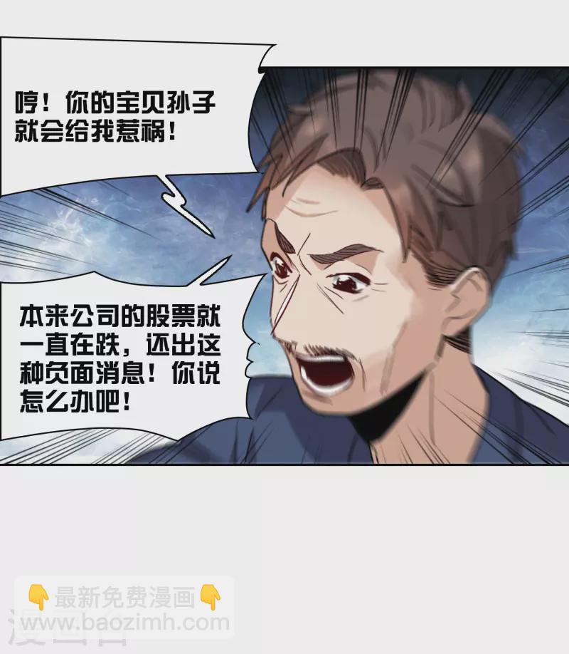 第55话3 这次我要林繁翻不了身！-第153话