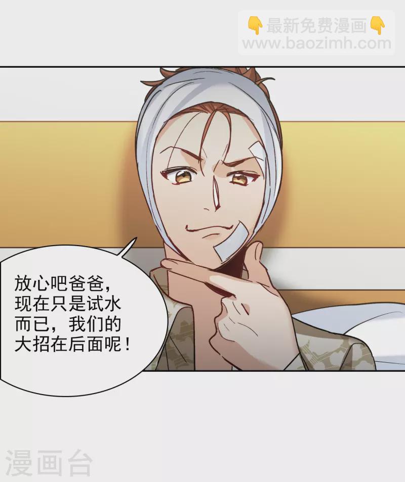 第55话3 这次我要林繁翻不了身！-第153话