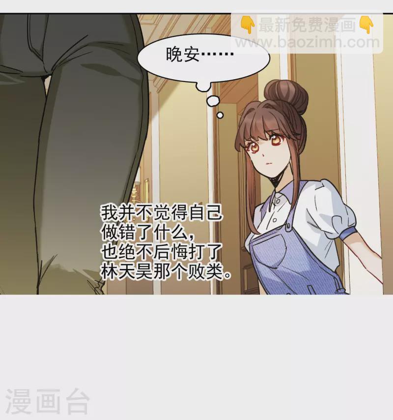 第55话3 这次我要林繁翻不了身！-第153话