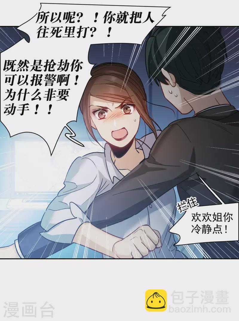 第56话2 放弃一切吗？-第155话