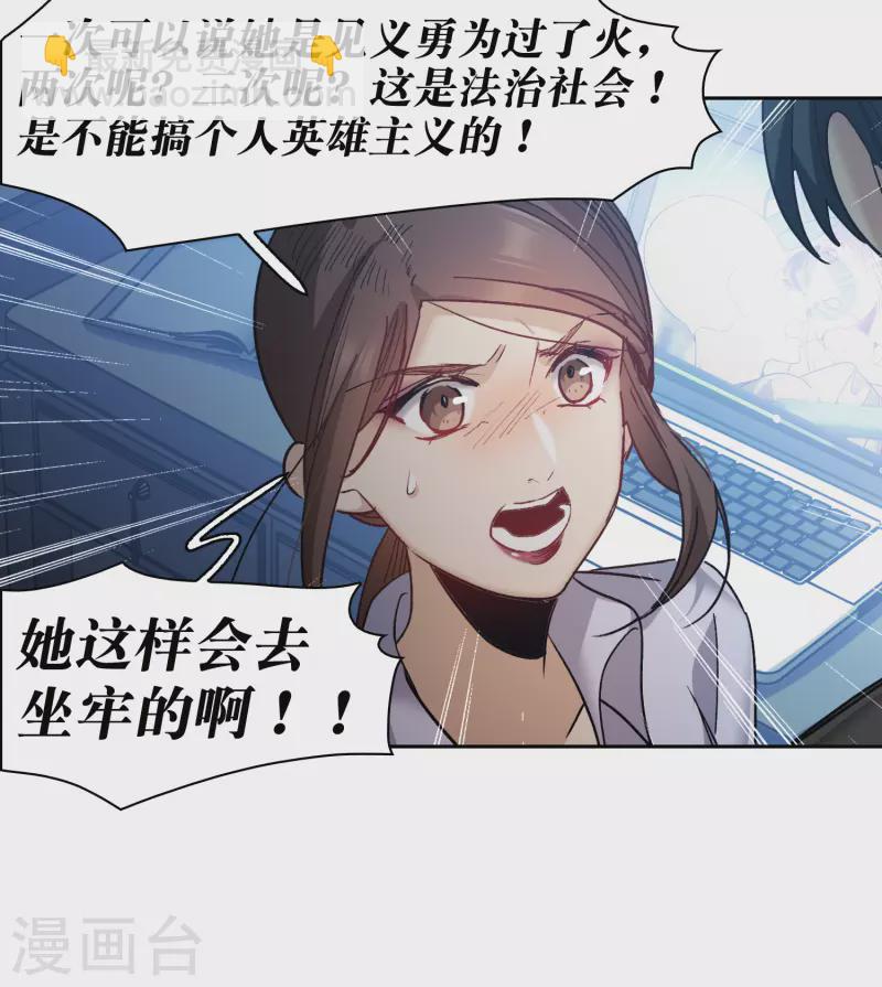 第56话2 放弃一切吗？-第155话