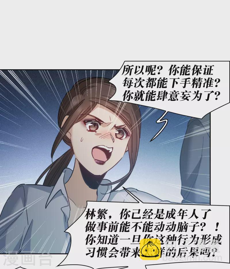 第56话2 放弃一切吗？-第155话