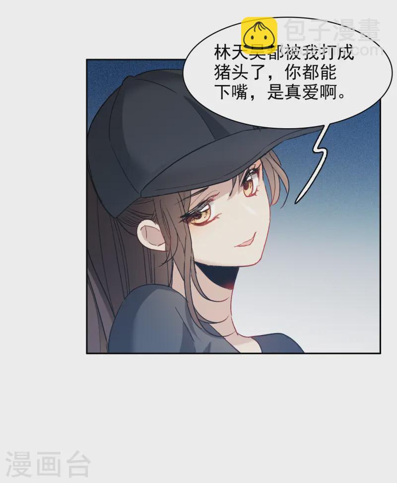 第57话1 只有任我宰割的份！-第157话