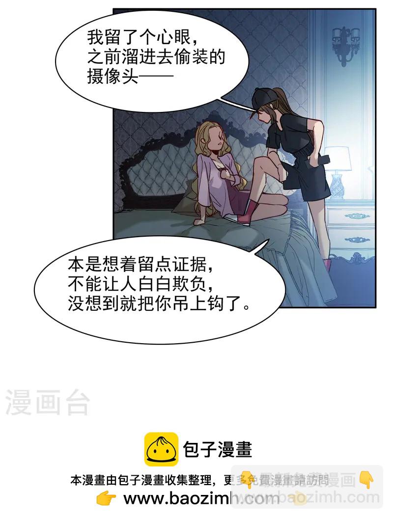 第57话1 只有任我宰割的份！-第157话