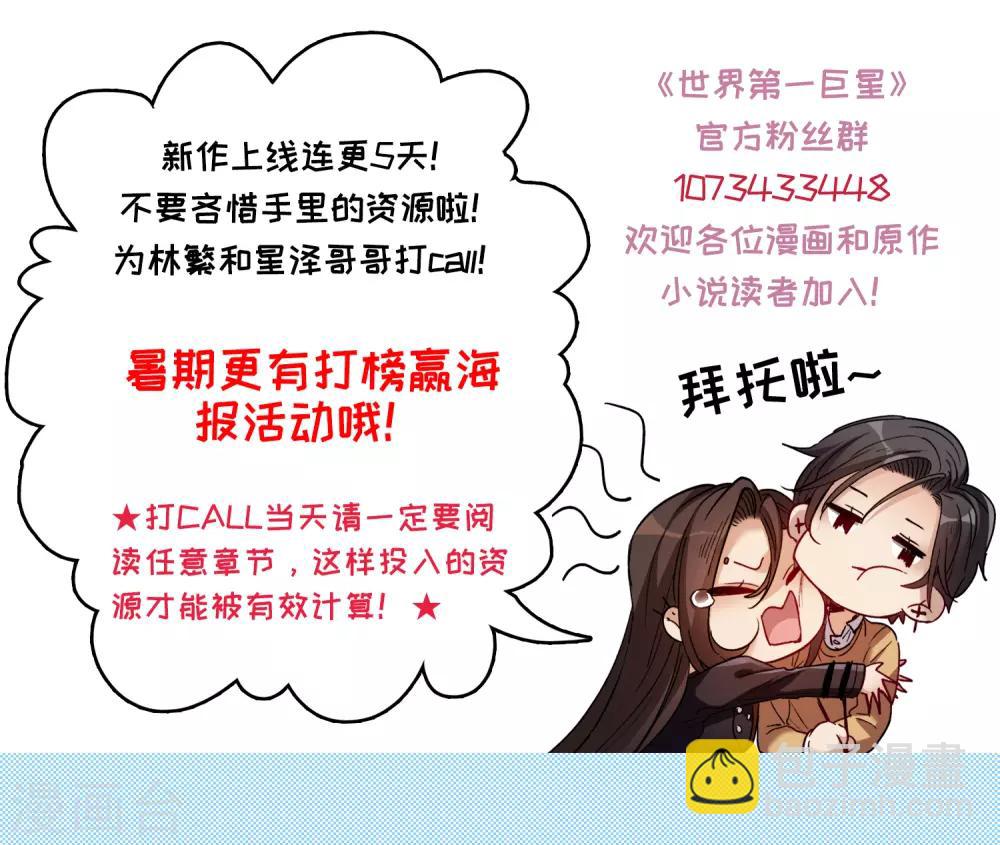 第1话2 世界冠军-第3话