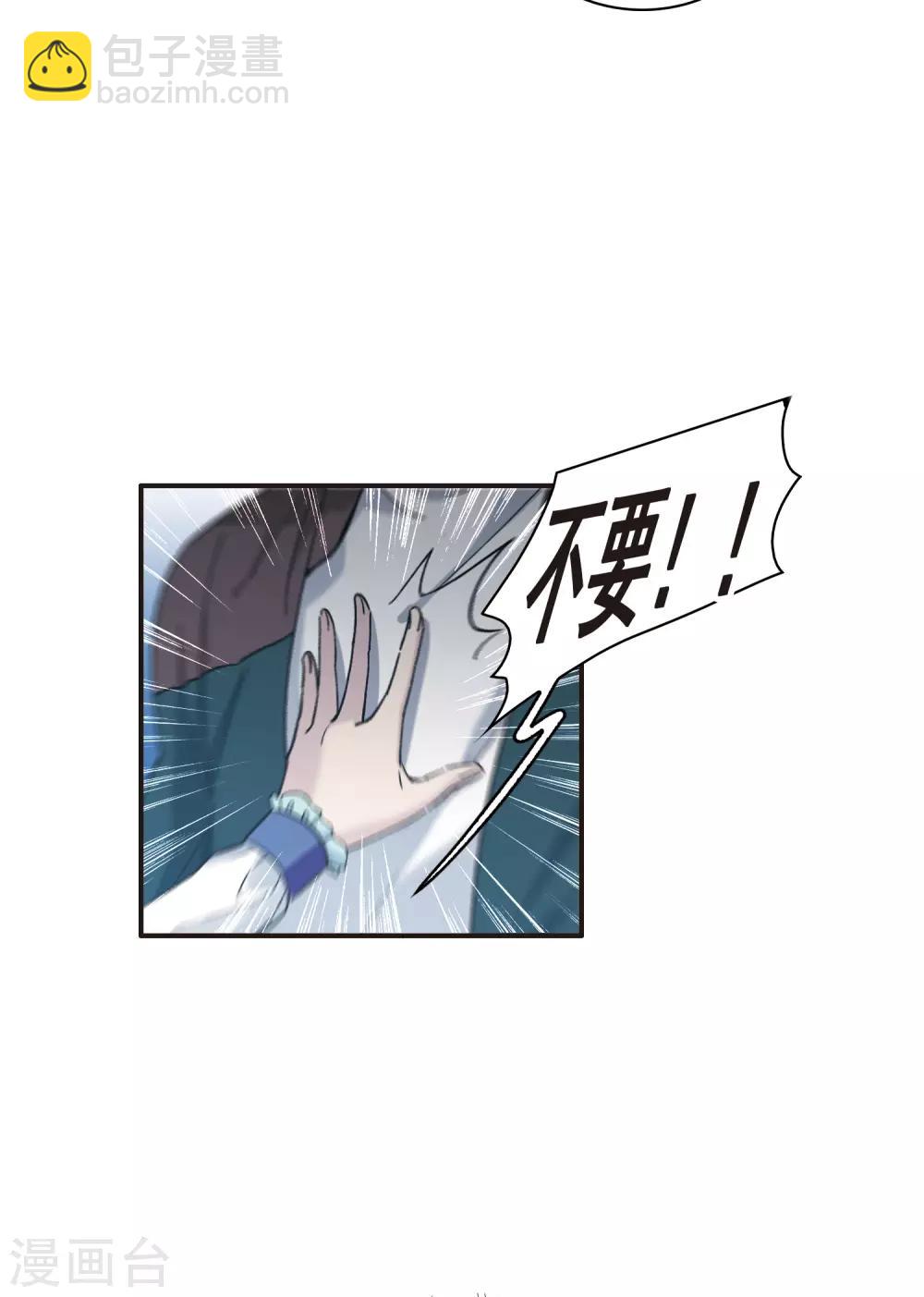 第7话2 什么初恋脸，她是女大佬！-第21话