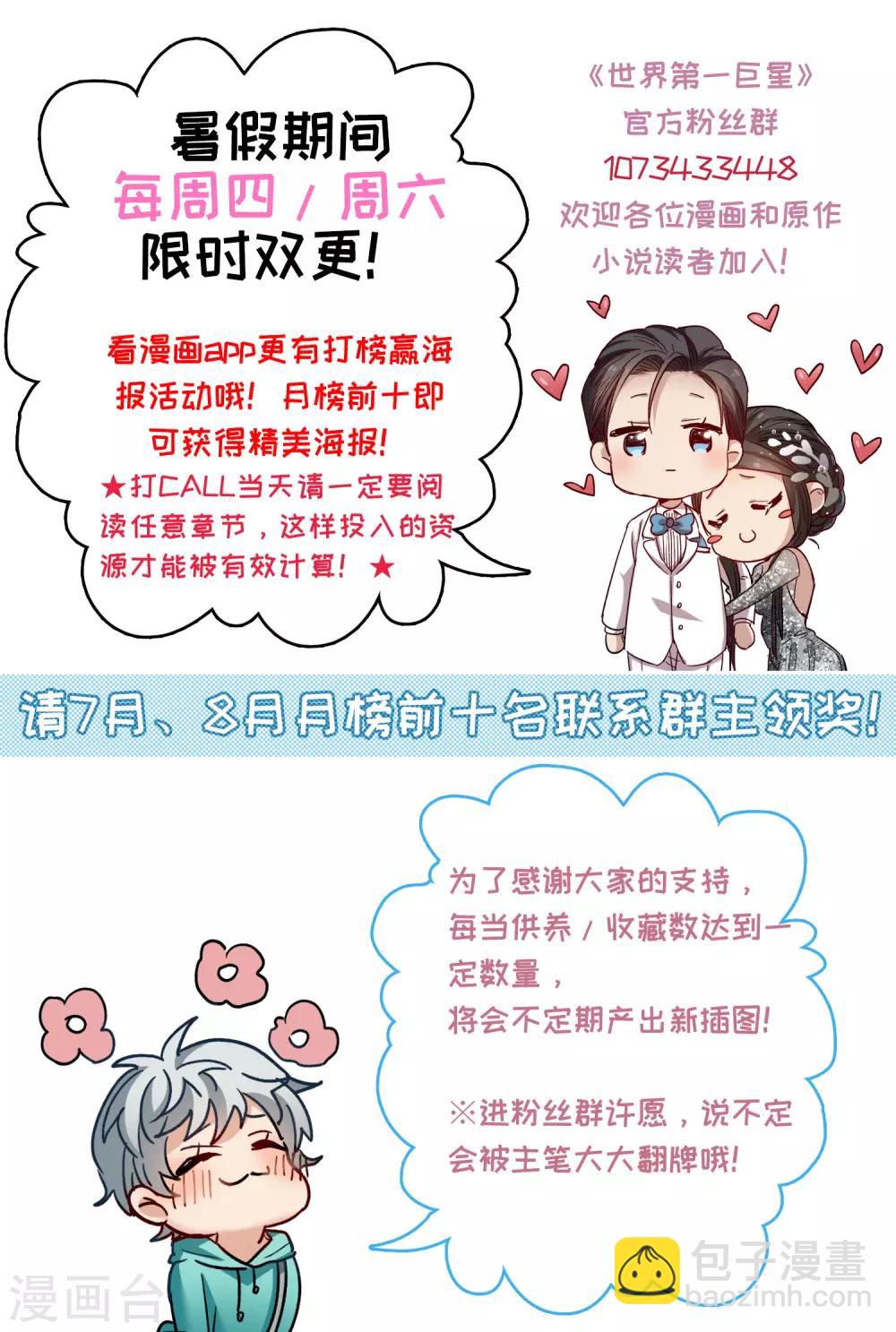 第7话2 什么初恋脸，她是女大佬！-第21话