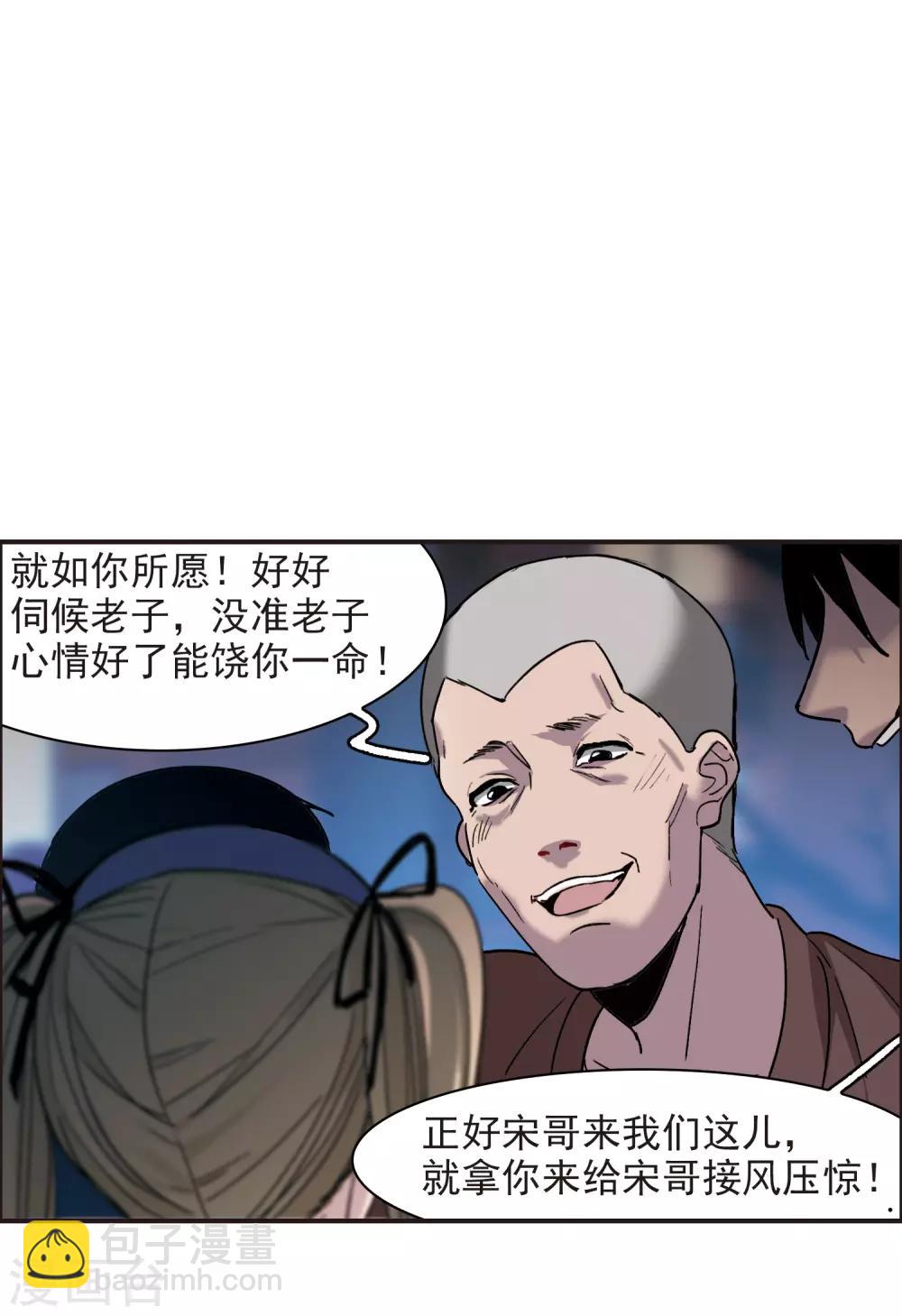 第7话2 什么初恋脸，她是女大佬！-第21话