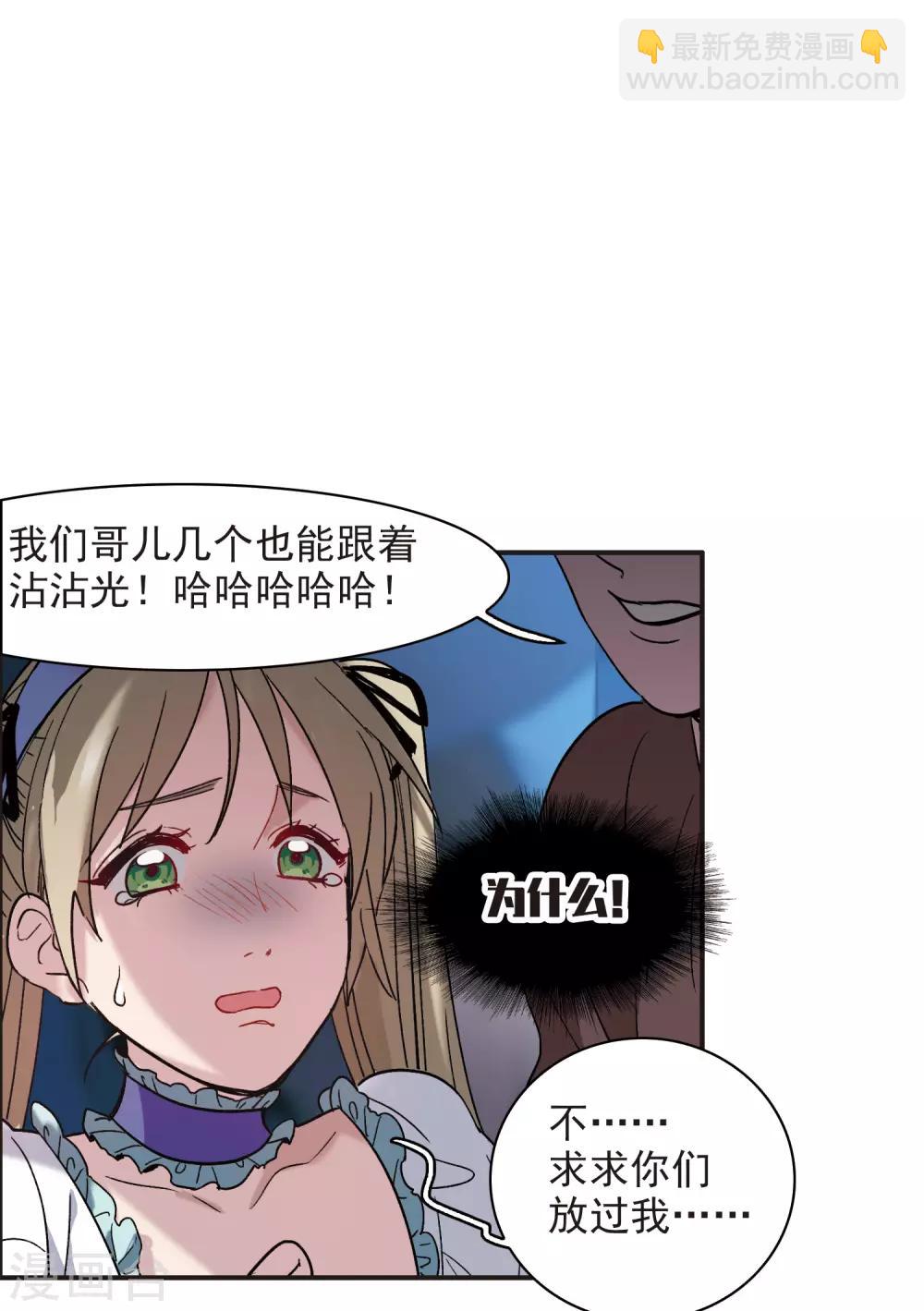 第7话2 什么初恋脸，她是女大佬！-第21话