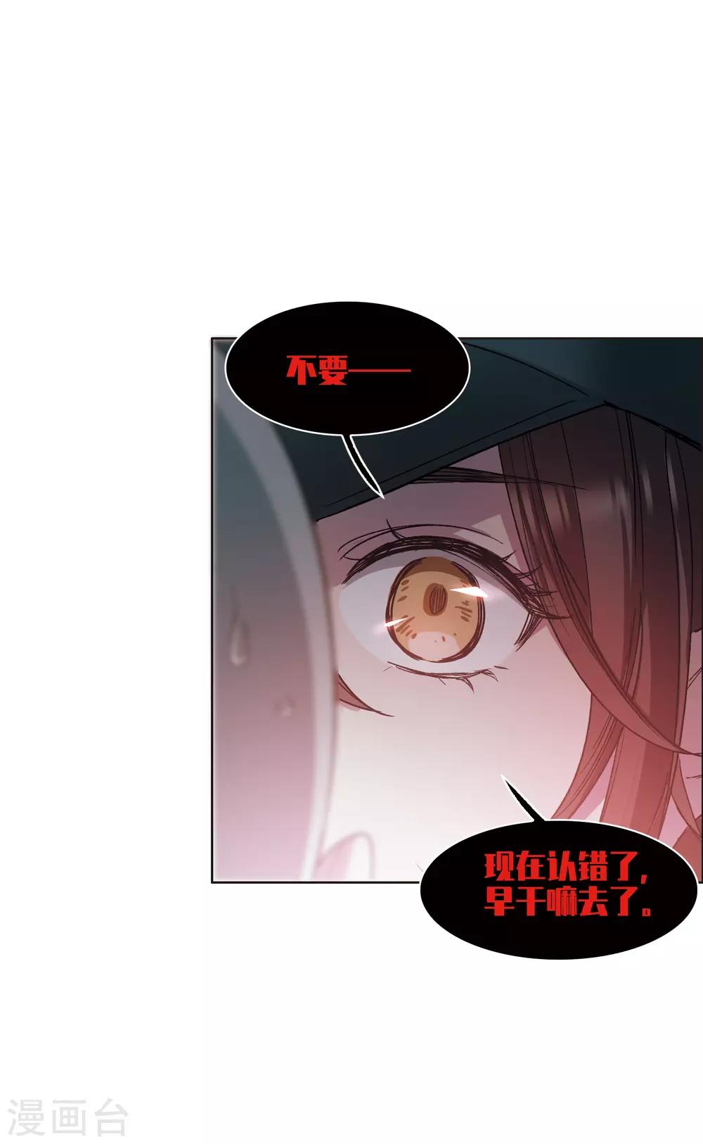 第7话3 什么初恋脸，她是女大佬！-第23话