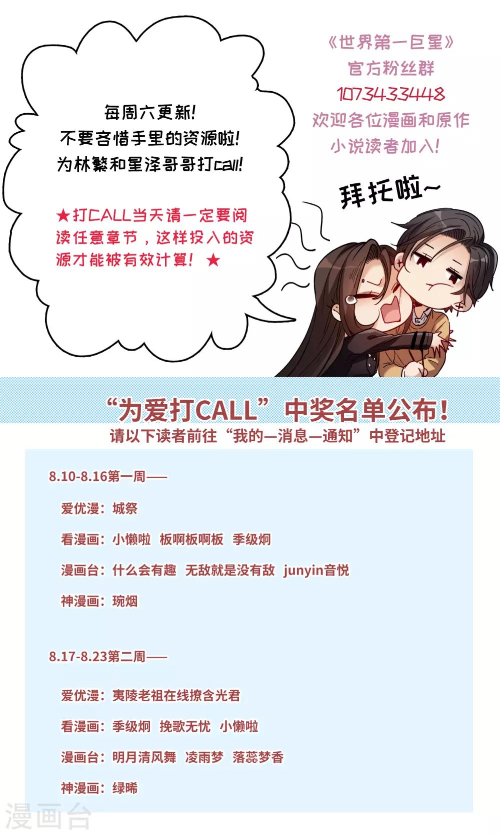 第7话3 什么初恋脸，她是女大佬！-第23话