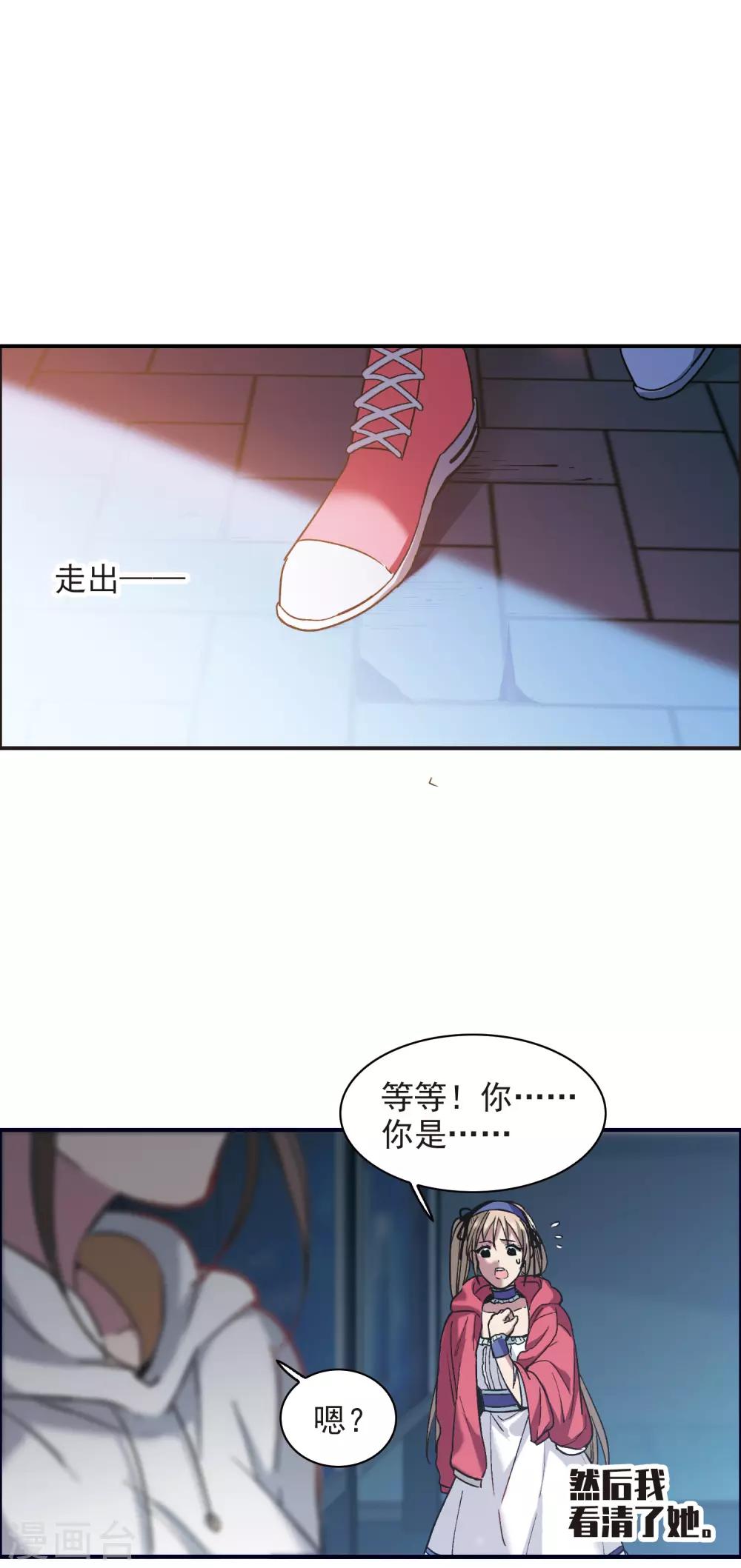 第7话3 什么初恋脸，她是女大佬！-第23话