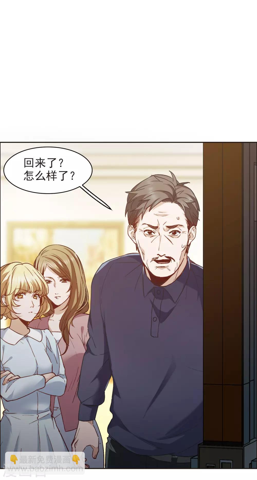 第8话1 林家的小公主，被打了-第25话