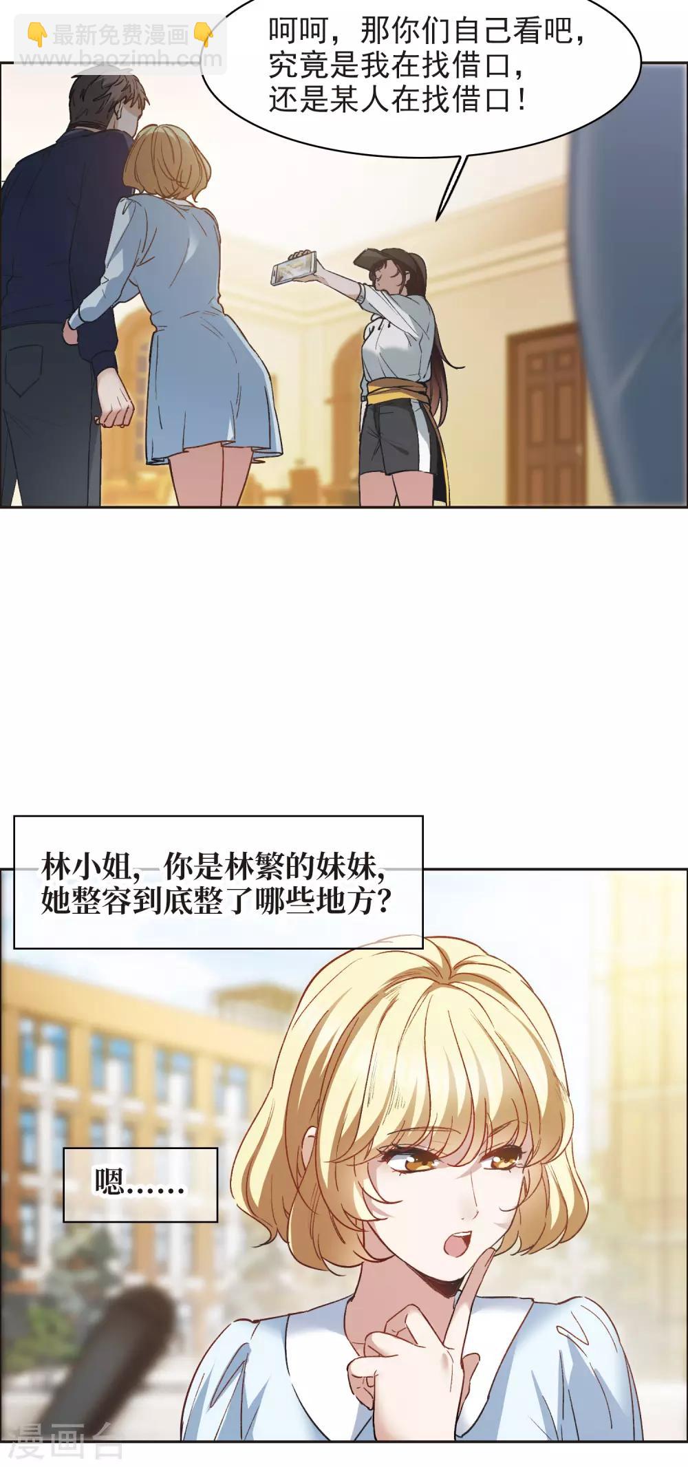 第8话1 林家的小公主，被打了-第25话