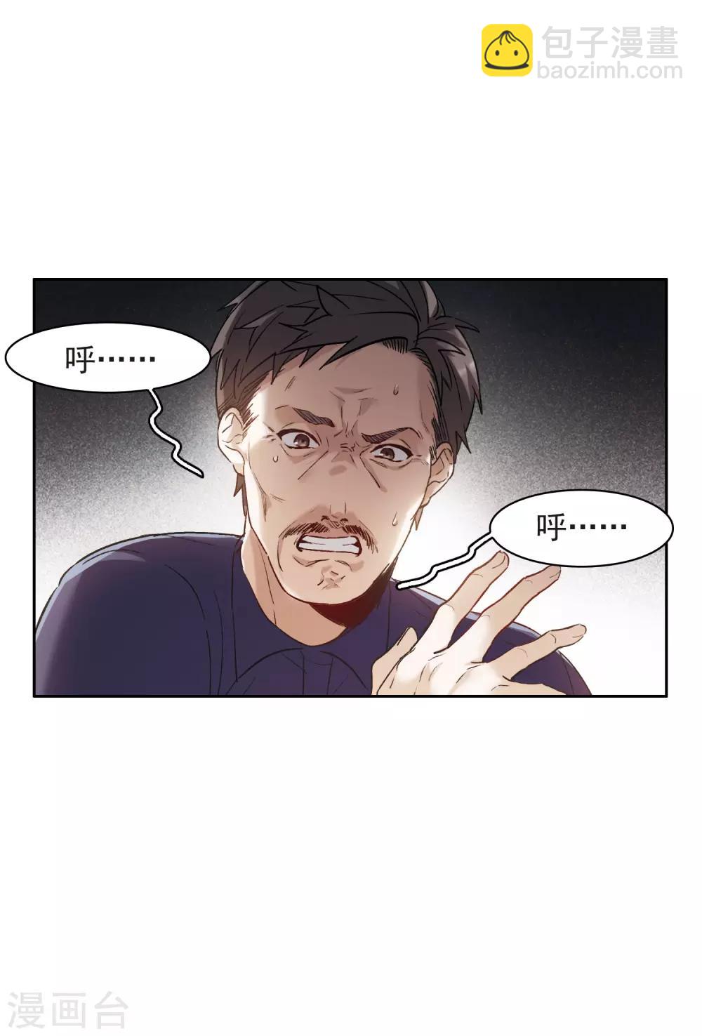 第8话1 林家的小公主，被打了-第25话
