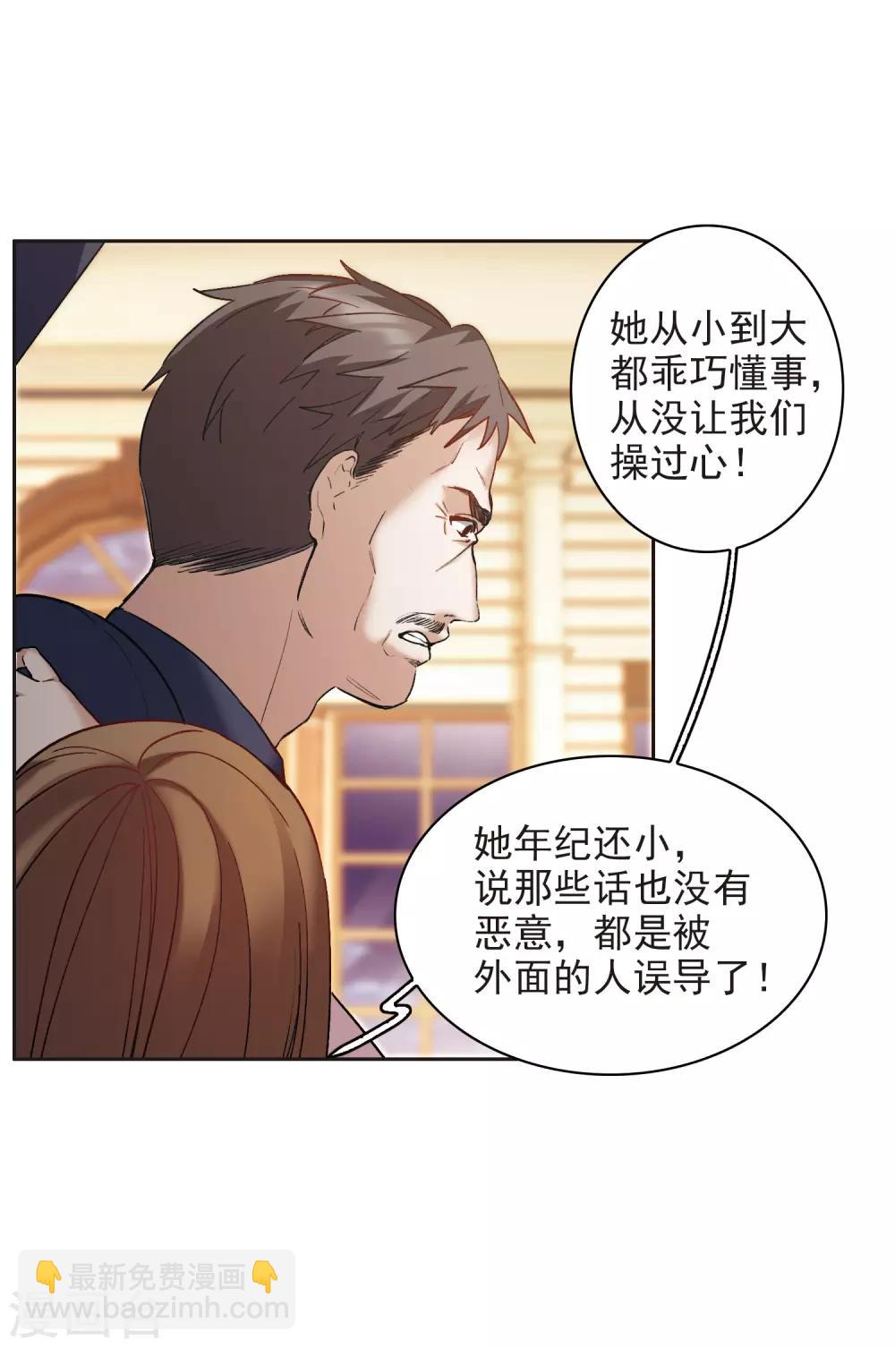 第8话1 林家的小公主，被打了-第25话