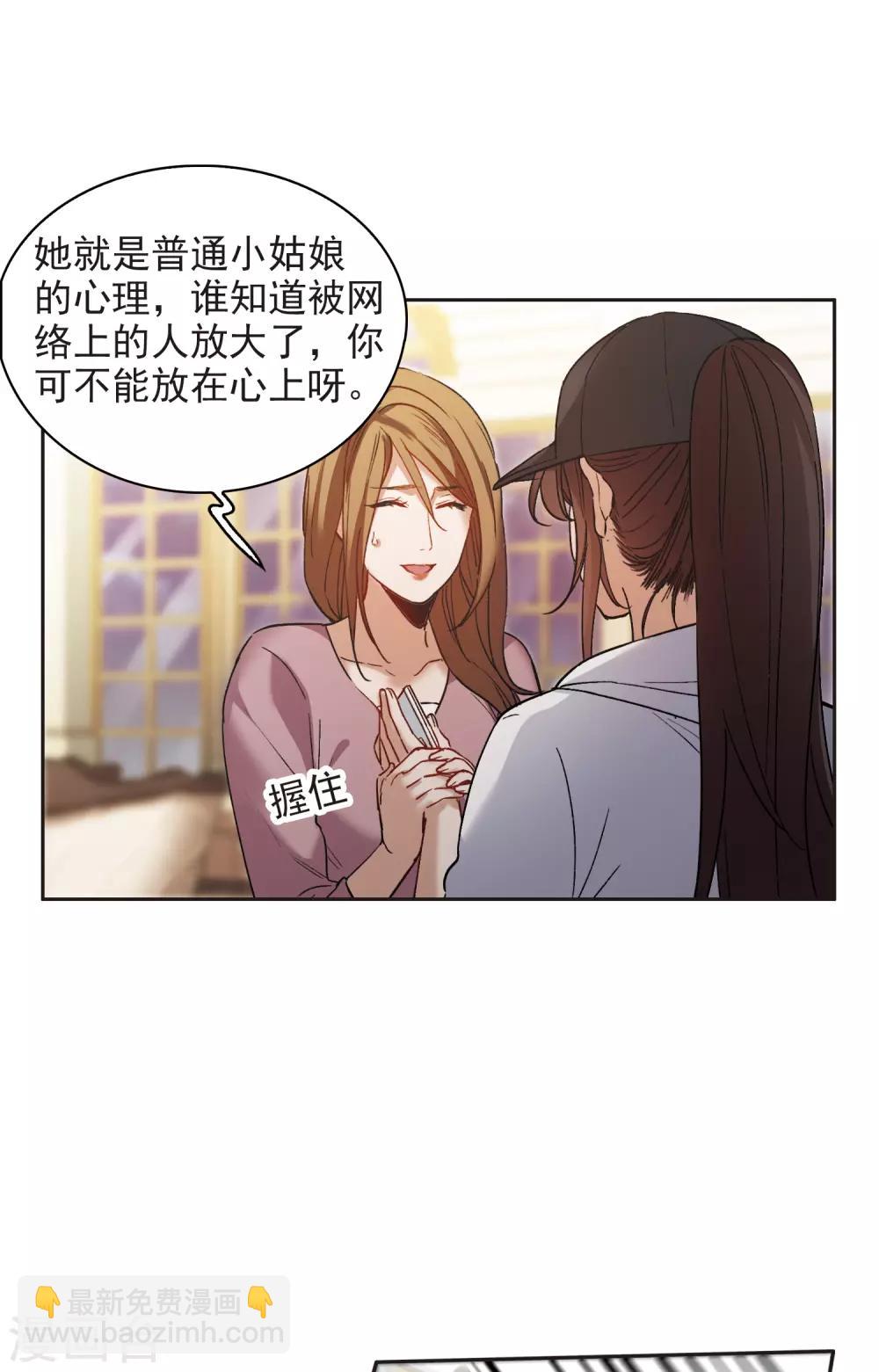 第8话1 林家的小公主，被打了-第25话