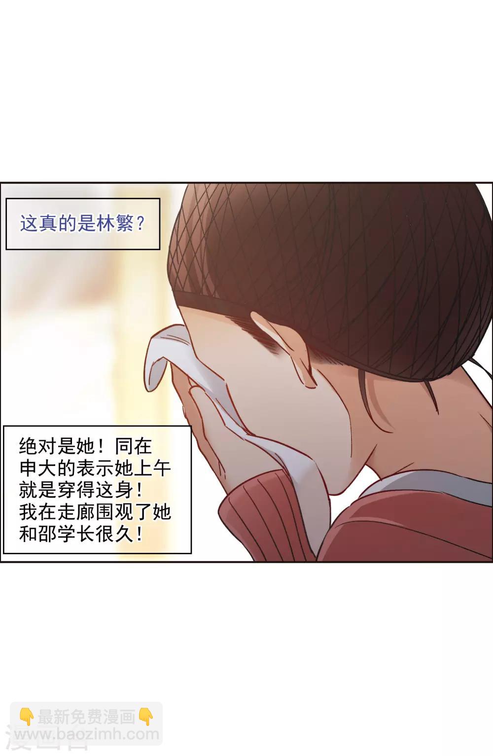 第10话2 脸是美的，脑是残的-第31话