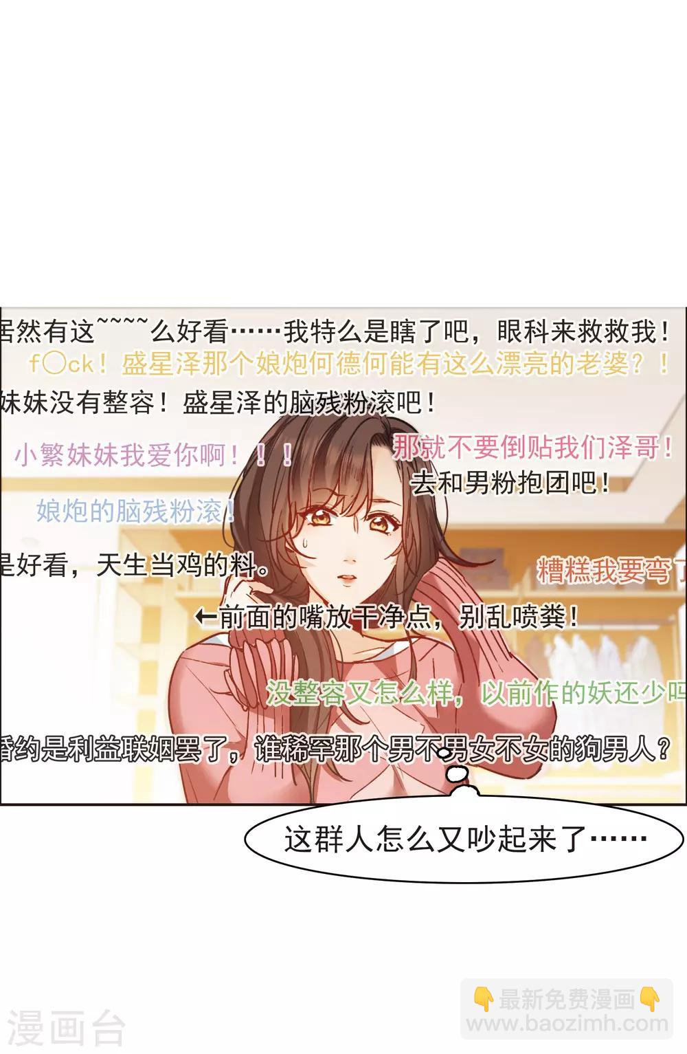 第10话2 脸是美的，脑是残的-第31话
