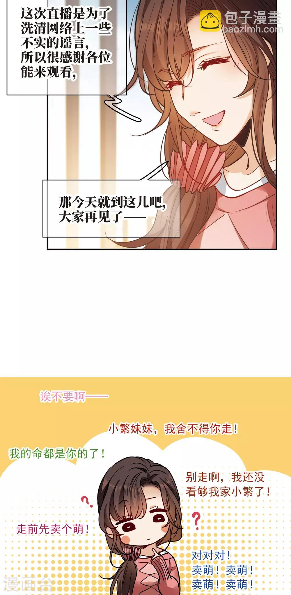 第10话2 脸是美的，脑是残的-第31话