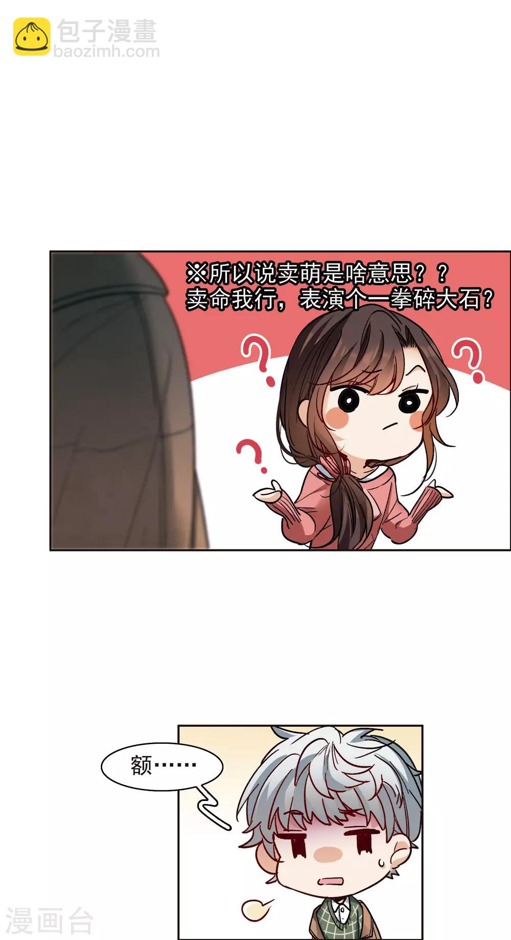 第10话2 脸是美的，脑是残的-第31话