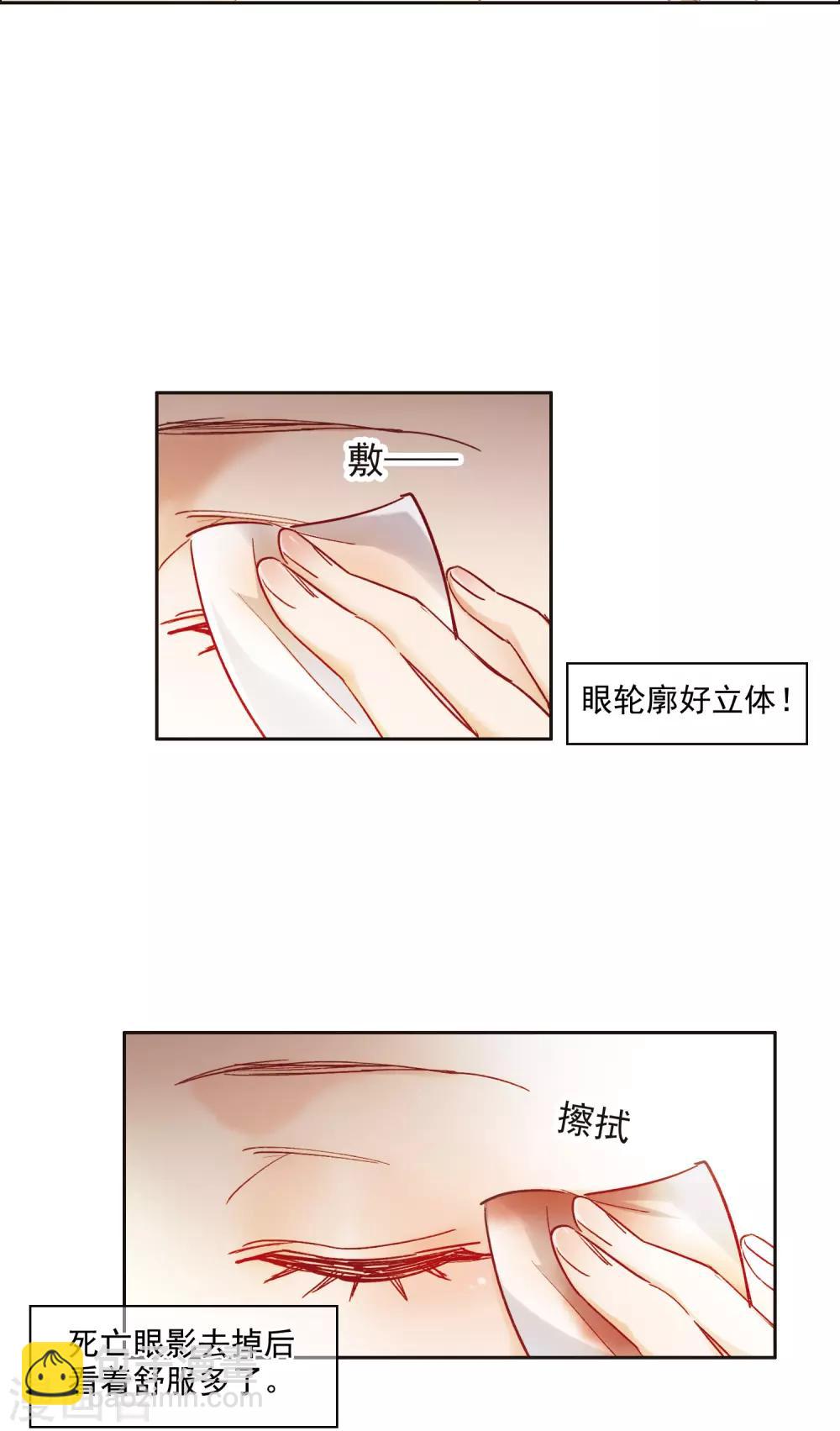 第10话2 脸是美的，脑是残的-第31话