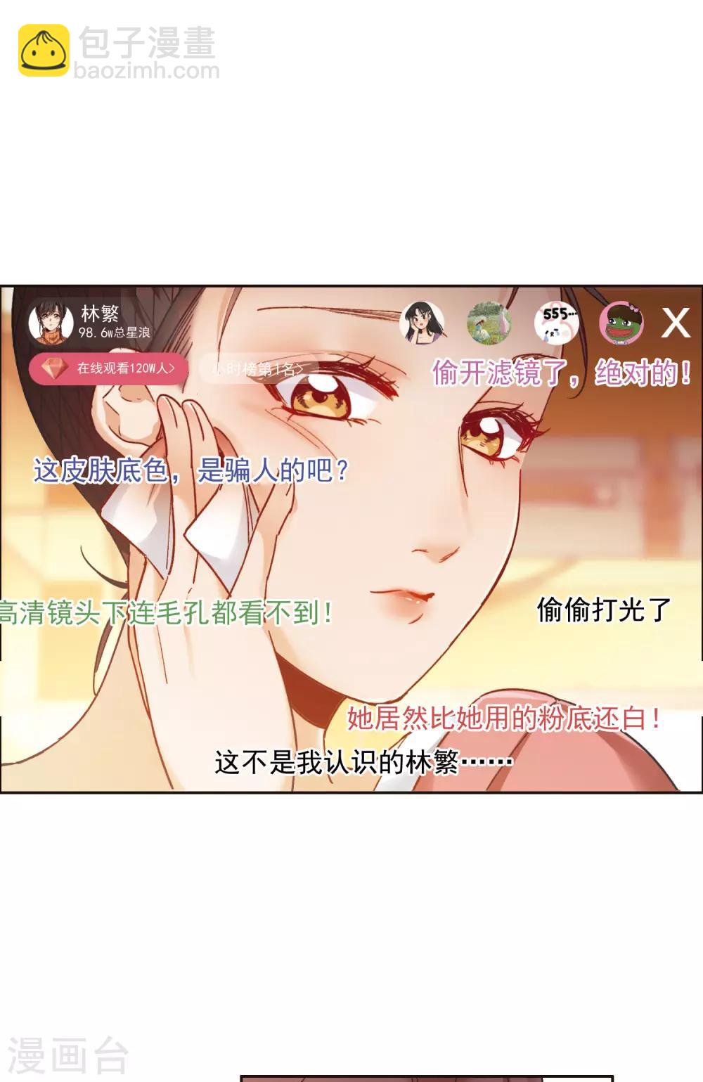 第10话2 脸是美的，脑是残的-第31话