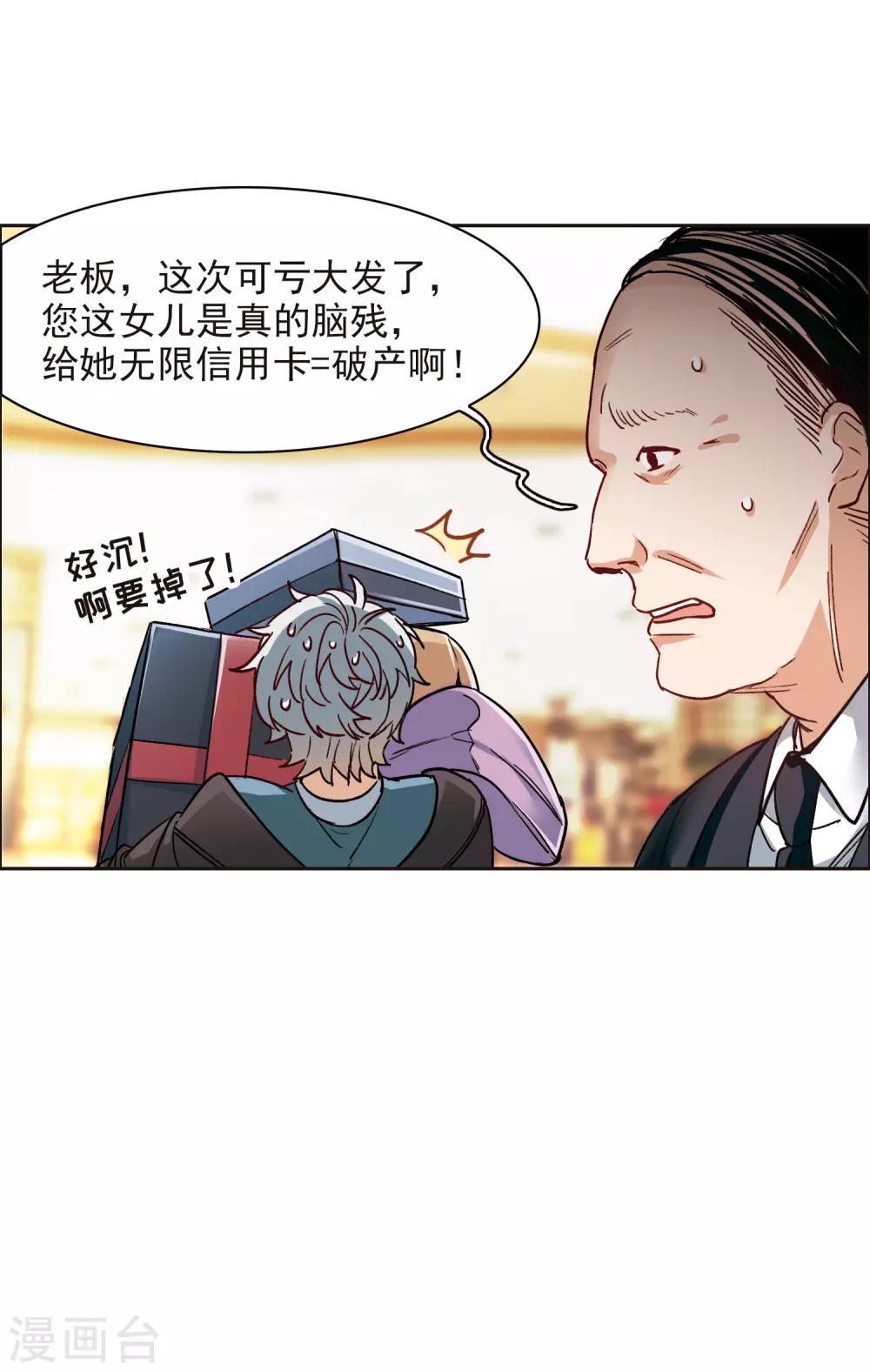 第11话2 amazing！-第33话